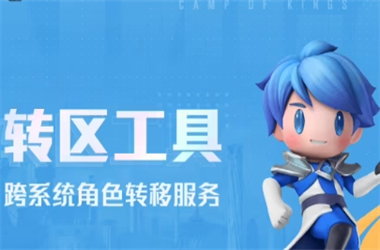 2025澳门网站www-2025年天天彩资料大全转区教程